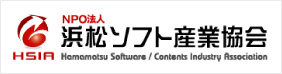 NPO法人　浜松ソフト産業協会