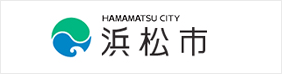 浜松市