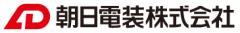 朝日電装株式会社