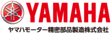 ヤマハモーター精密部品製造株式会社
