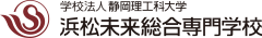 浜松未来総合専門学校