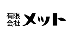 有限会社メット