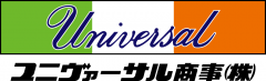 ユニヴァーサル商事株式会社