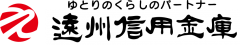 遠州信用金庫