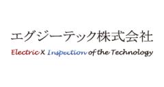 エグジーテック株式会社