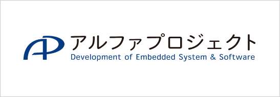 株式会社アルファプロジェクト