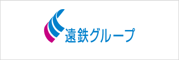 遠州鉄道株式会社