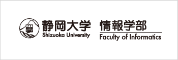 静岡大学情報学部