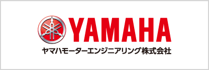 ヤマハモーターエンジニアリング株式会社