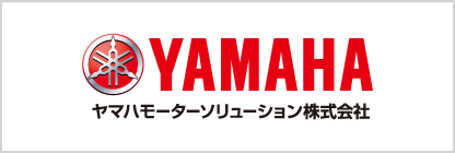 ヤマハモーターソリューション株式会社